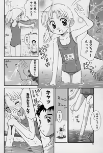Page 73 of Hidamari no Shoujo - preview thumbnail