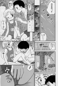 Page 74 of Hidamari no Shoujo - preview thumbnail