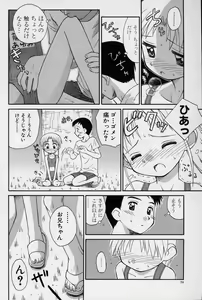 Page 75 of Hidamari no Shoujo - preview thumbnail