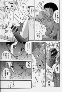 Page 78 of Hidamari no Shoujo - preview thumbnail
