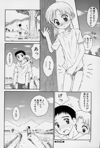 Page 83 of Hidamari no Shoujo - preview thumbnail