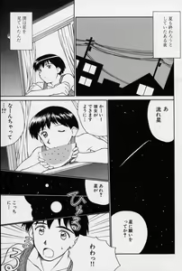 Page 84 of Hidamari no Shoujo - preview thumbnail