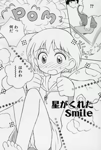 Page 85 of Hidamari no Shoujo - preview thumbnail