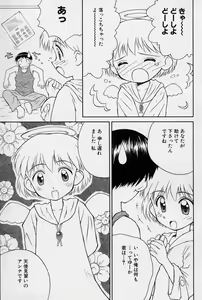 Page 86 of Hidamari no Shoujo - preview thumbnail