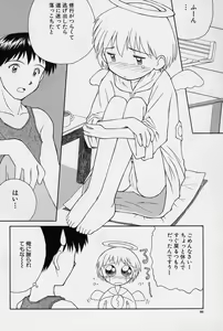 Page 87 of Hidamari no Shoujo - preview thumbnail