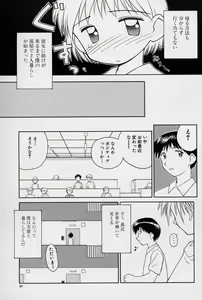 Page 88 of Hidamari no Shoujo - preview thumbnail