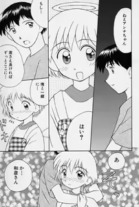 Page 90 of Hidamari no Shoujo - preview thumbnail
