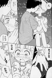 Page 91 of Hidamari no Shoujo - preview thumbnail