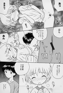 Page 92 of Hidamari no Shoujo - preview thumbnail