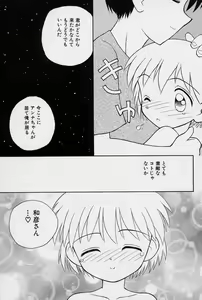 Page 94 of Hidamari no Shoujo - preview thumbnail