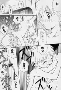 Page 97 of Hidamari no Shoujo - preview thumbnail
