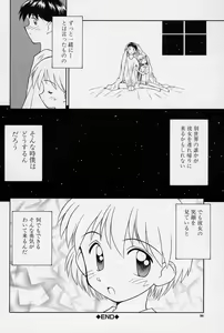Page 99 of Hidamari no Shoujo - preview thumbnail