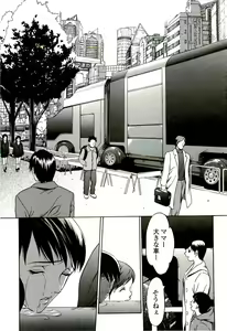 Page 113 of Kyokugen gangu - preview thumbnail