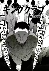 Page 155 of Kyokugen gangu - preview thumbnail