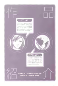 Page 2 of Kyokugen gangu - preview thumbnail
