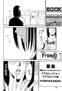 Page 24 of Kyokugen gangu - preview thumbnail