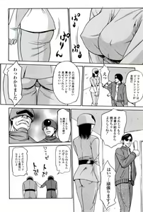 Page 25 of Kyokugen gangu - preview thumbnail