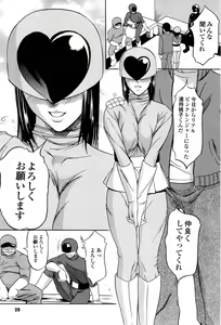Page 26 of Kyokugen gangu - preview thumbnail