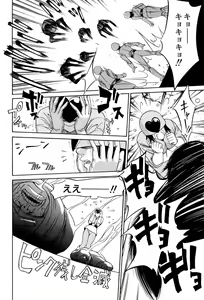 Page 28 of Kyokugen gangu - preview thumbnail