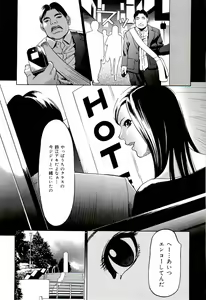 Page 9 of Kyokugen gangu - preview thumbnail