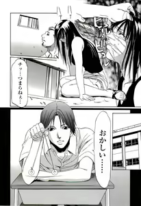 Page 96 of Kyokugen gangu - preview thumbnail