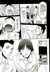 Page 97 of Kyokugen gangu - preview thumbnail