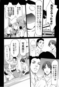 Page 98 of Kyokugen gangu - preview thumbnail