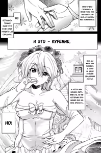 Page 3 of Nicotine / Никотин - preview thumbnail