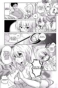 Page 5 of Nicotine / Никотин - preview thumbnail