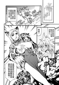 Page 101 of Imonatsu - preview thumbnail
