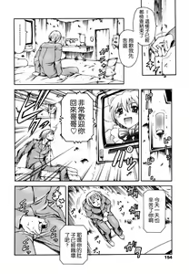 Page 167 of Imonatsu - preview thumbnail