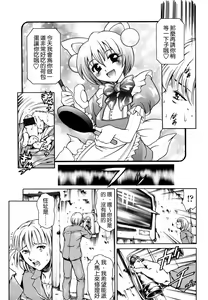 Page 168 of Imonatsu - preview thumbnail