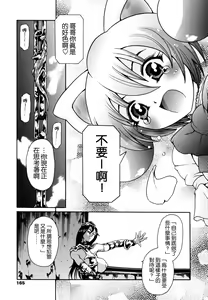Page 179 of Imonatsu - preview thumbnail