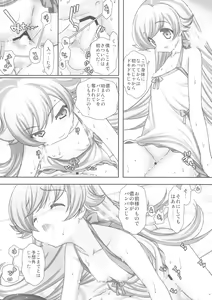 Page 5 of Shinobu Kiss Shot - preview thumbnail