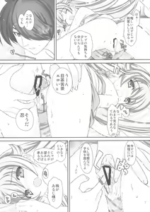 Page 10 of Shinobu Kiss Shot - preview thumbnail
