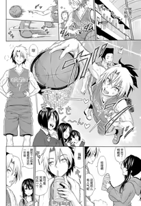 Page 2 of Utakata Omoi Ch. 1-2 - preview thumbnail