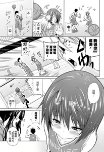 Page 3 of Utakata Omoi Ch. 1-2 - preview thumbnail