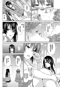 Page 4 of Utakata Omoi Ch. 1-2 - preview thumbnail