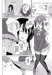 Page 8 of Utakata Omoi Ch. 1-2 - preview thumbnail
