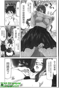 Page 56 of My Darling | 妹妹達令 - preview thumbnail