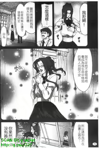 Page 71 of My Darling | 妹妹達令 - preview thumbnail