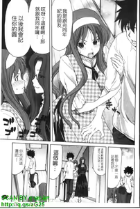 Page 8 of My Darling | 妹妹達令 - preview thumbnail
