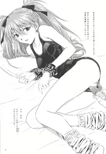 Page 8 of Omocha Asobi - preview thumbnail