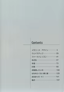 Page 4 of Kazoku no Inzou ~Katei wa Seido-tachi no Ori~ - preview thumbnail