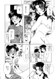 Page 117 of Kinshin Ryoujoku ~Aiyoku No Kazoku Seikatsu - preview thumbnail