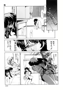 Page 176 of Kinshin Ryoujoku ~Aiyoku No Kazoku Seikatsu - preview thumbnail