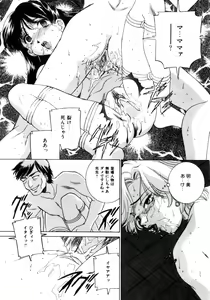 Page 40 of Kinshin Ryoujoku ~Aiyoku No Kazoku Seikatsu - preview thumbnail