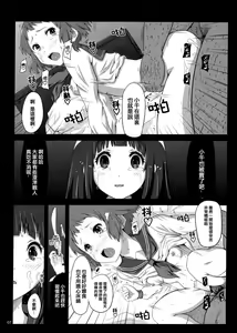 Page 8 of Eru wa Dorei-chan - preview thumbnail
