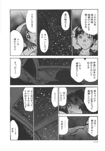 Page 176 of Pittari!! 2 - preview thumbnail