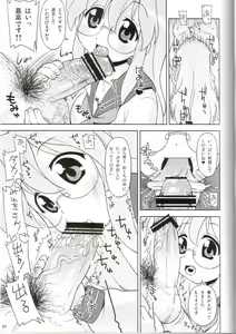 Page 4 of Ike! Ike! Bokura no Miyuki-san!! - preview thumbnail